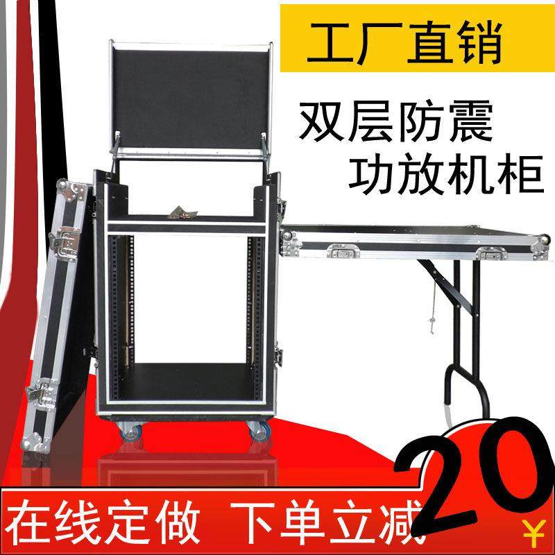 专业16U功放机箱航空箱机柜混音器架子定做8U6U12U音响舞台收纳箱