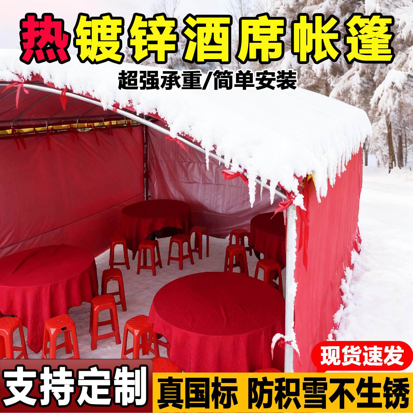 农村流动酒席帐篷户外门店红白喜事围布遮阳加厚支架摆摊停车雨棚