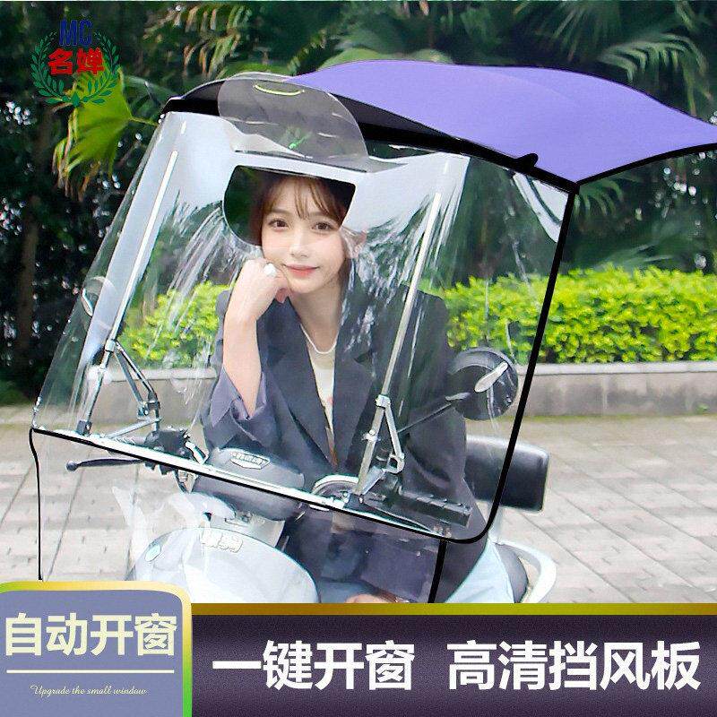 电动车雨棚可折叠伸缩快拆收纳骑手电动车防风防晒挡雨遮阳伞雨棚