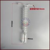 蛇形冷肼水冷冷凝器抽真空冷阱一体化冷凝管实验室用玻璃仪器