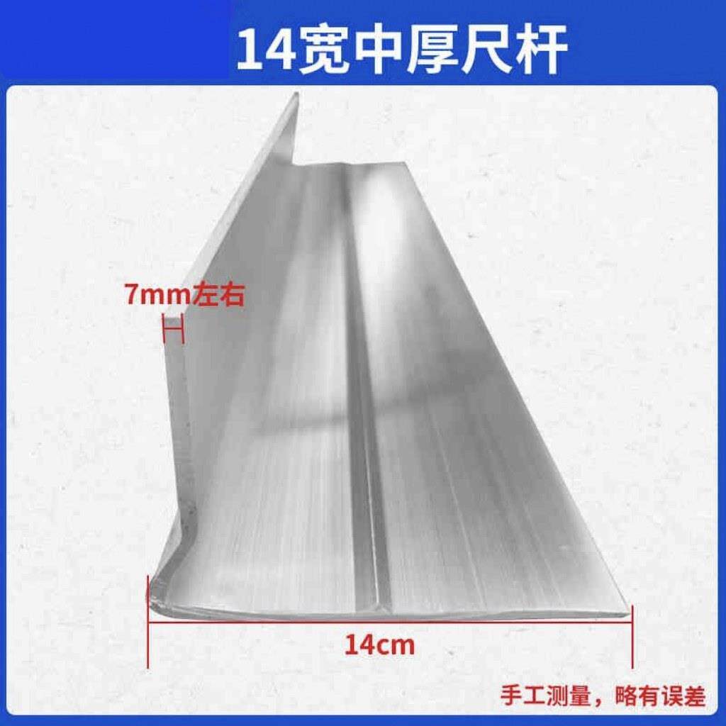 混凝土振平尺尺杆14cm/18cm震平尺刮尺加厚加宽铝合金震平尺配件