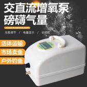 12孔充电式 7800甬灵交直流两用增氧机 电瓶空气增氧机12V气泵