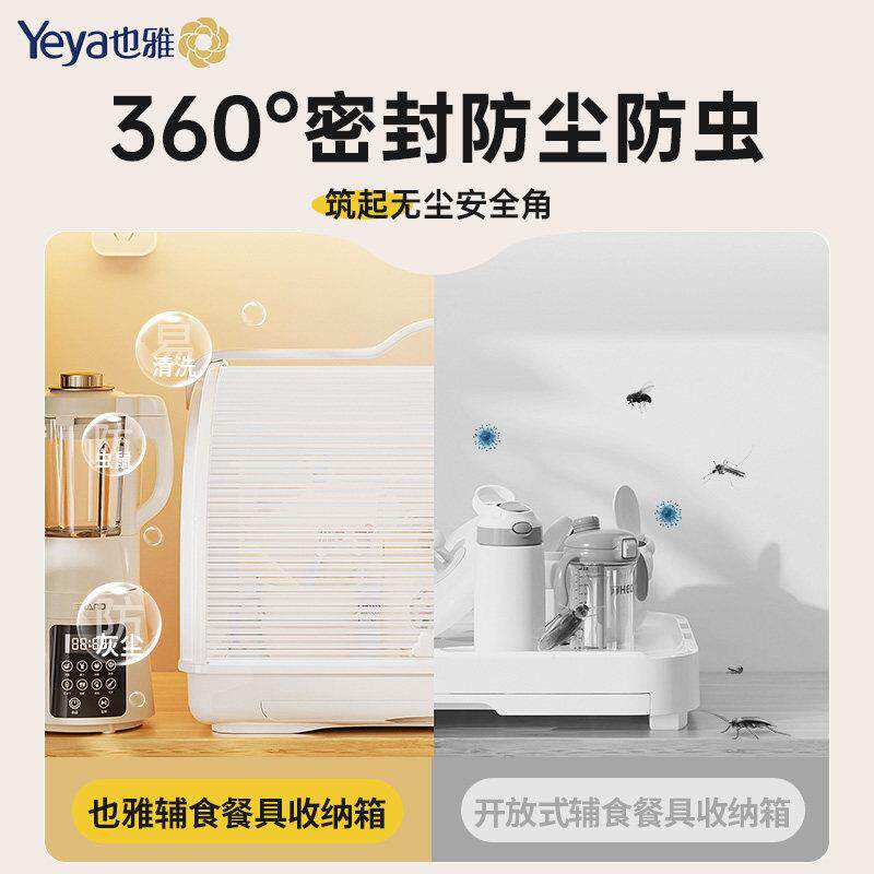 也宝雅宝餐具收纳婴儿辅食工盒碗筷收纳箱厨房收具纳柜沥水碗碟架