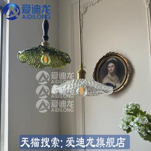 北欧简约牀头走道灯怀旧复古田园风创意雨点玻璃灯酒吧咖啡厅吊灯