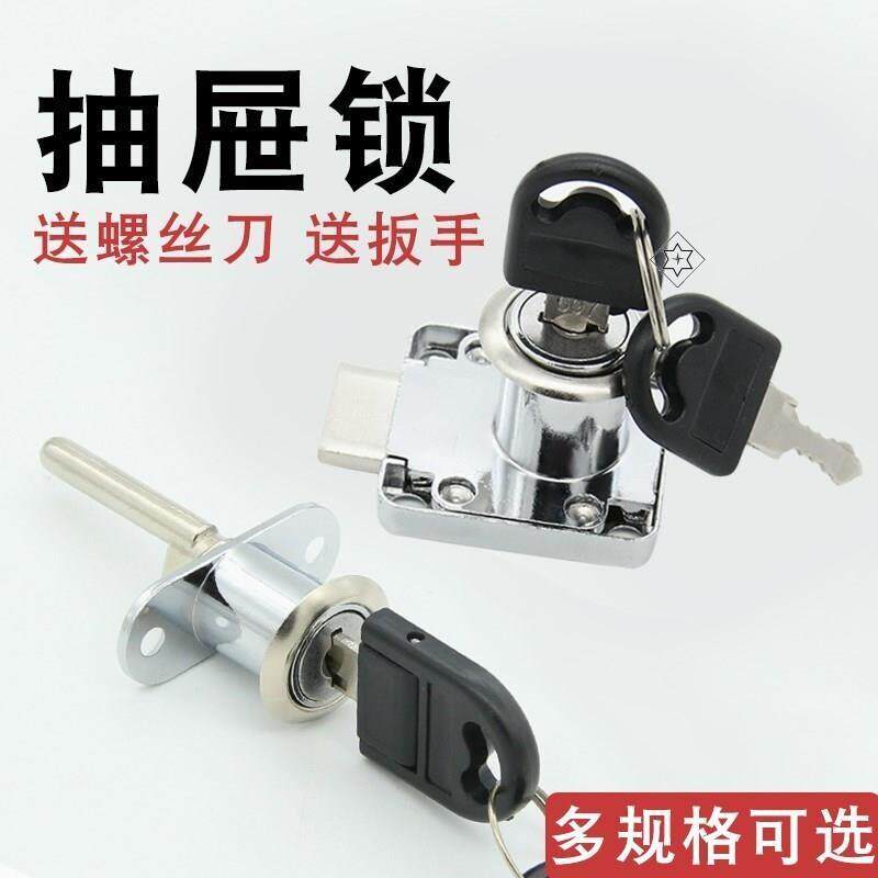 家床锁自 免开用孔抽麦象（基屉柜子锁办公装桌衣柜门锁头柜锁文