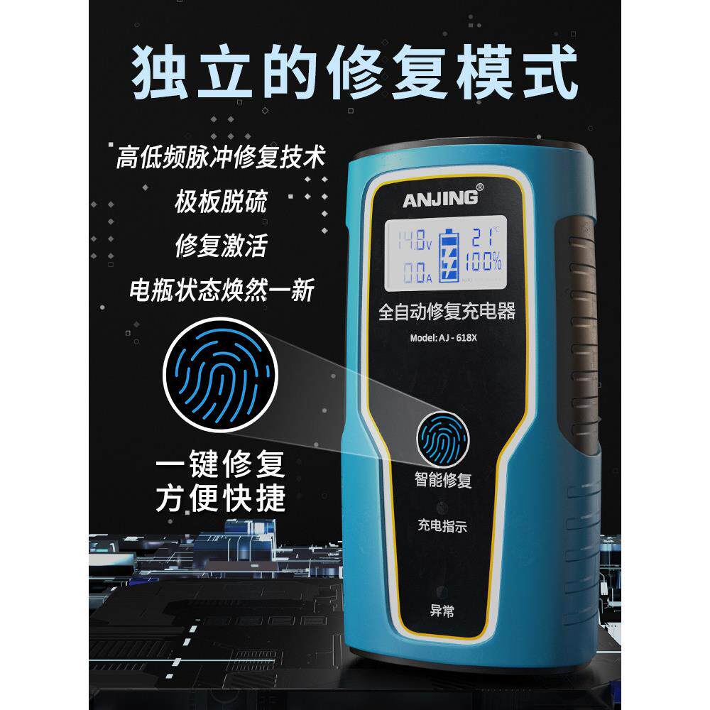 启停专用汽车电瓶充电器便携式12v24v智能脉冲修覆保护智能充电机