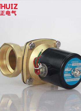 销售2W-500-50黄铜电磁阀常闭式DN50通水电磁阀220V 24V 2寸口径