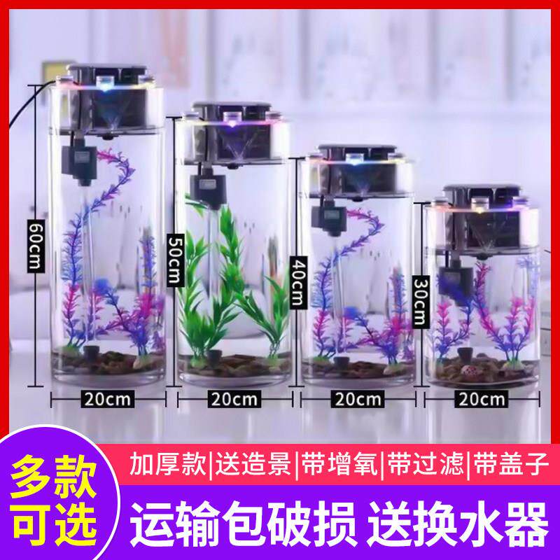 超白加厚玻璃鱼缸客厅小型家用水族箱懒人免换水生态圆柱形金鱼缸