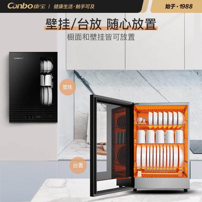 康宝XDR60-B1消毒柜家用立式小型厨房消毒碗柜高温二星级