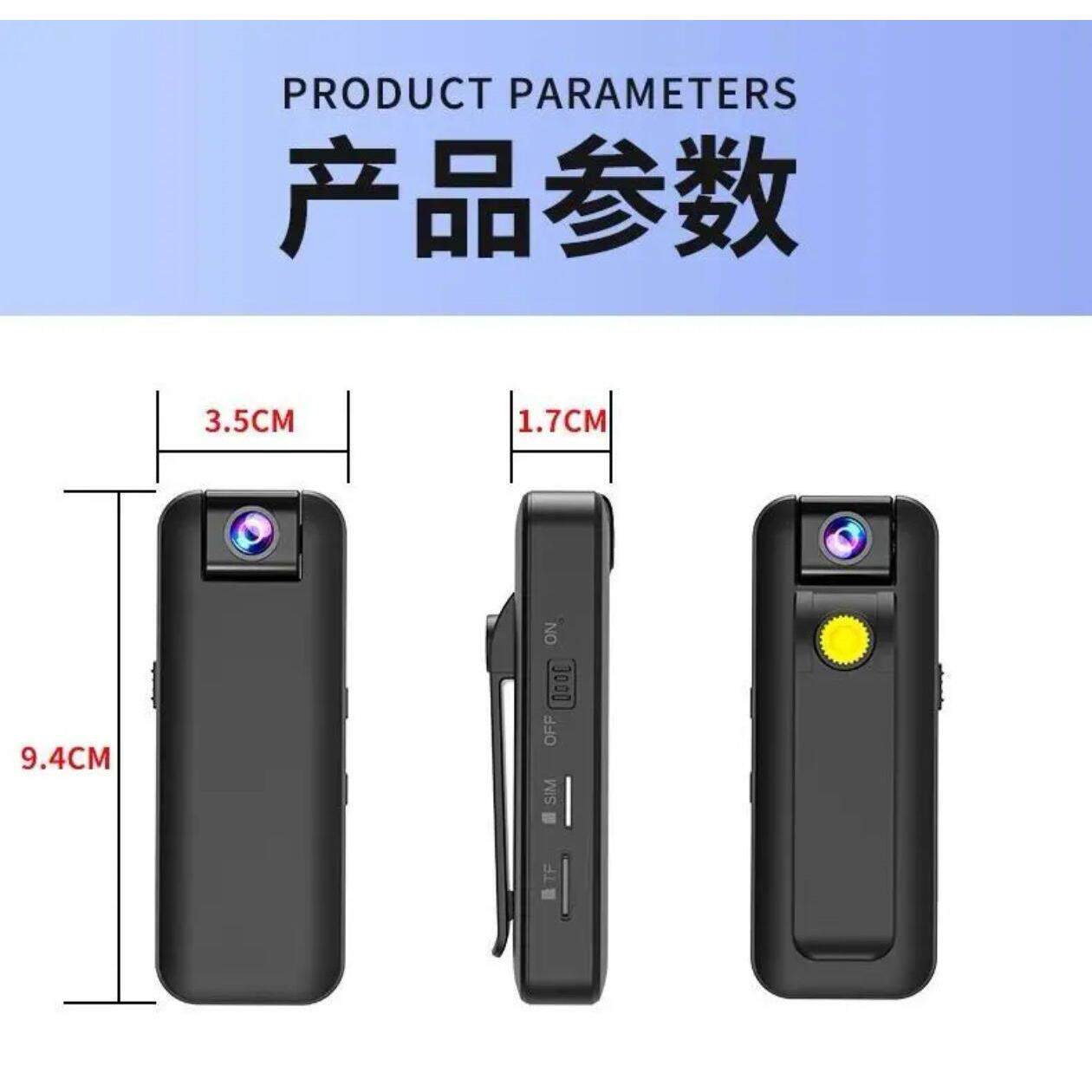 4G无线摄像头高清夜视监控器手机远程录音录像执法记录仪摄影一体