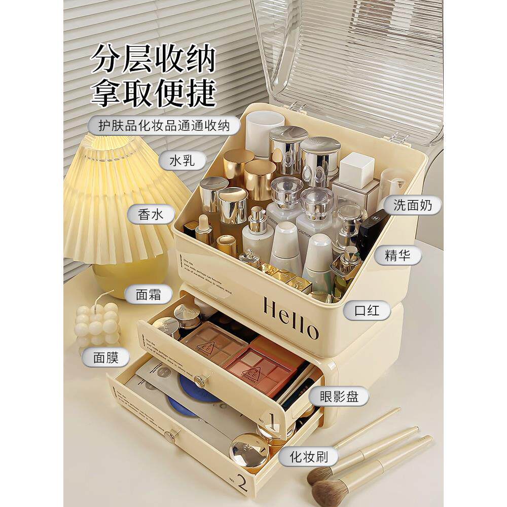 懒地化妆品收纳盒化妆台桌面防尘带盖子面膜护肤柜抽屉式高瓶置物