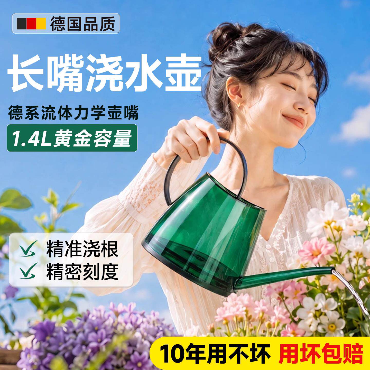 德国长ssh51424家用嘴浇水壶浇花水壶家用花洒水浇菜绿植盆栽壶长