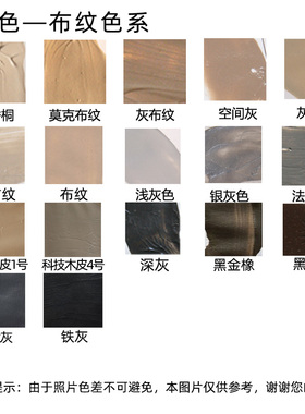 灰色系 布纹系15色套装修补膏 木制品补漆膏 家具补漆 修补液