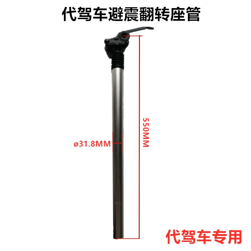 代驾车避震座管减震弹簧座杆31.833.9弹簧座包减震座杆带减震翻转