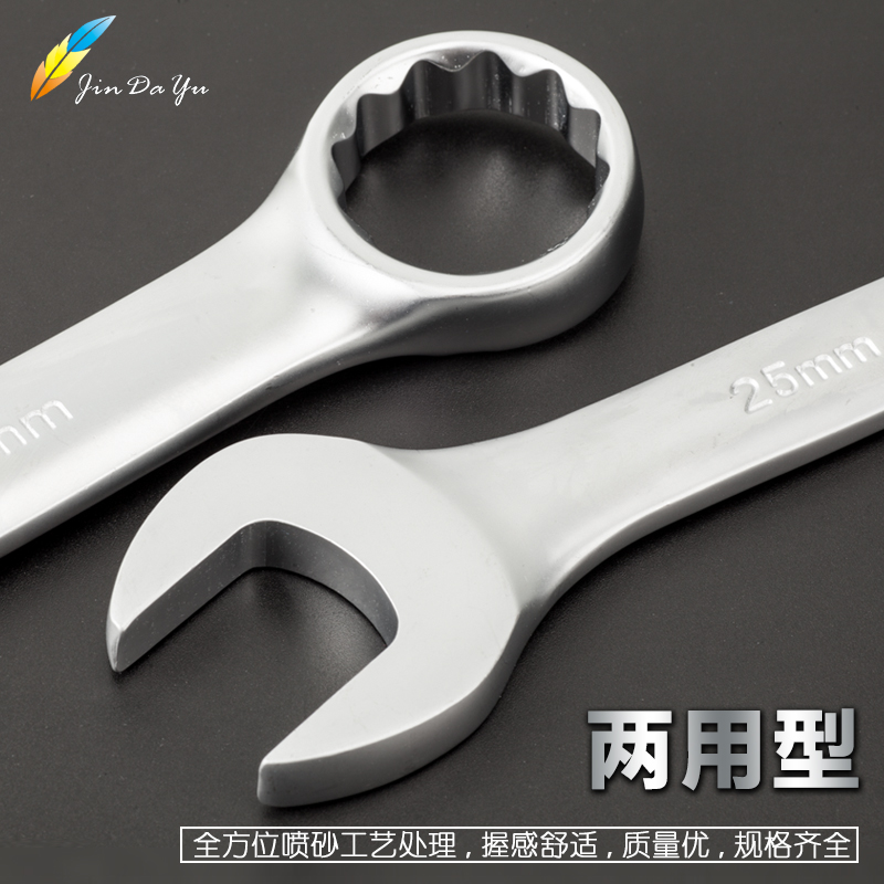 开口梅花两用扳手汽修工具梅开板手呆扳子8-10-12-14-17-19-36mm