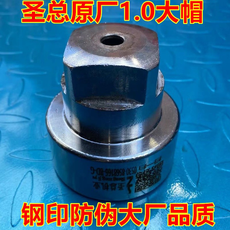 圣总膨化机机头平头螺母直管弯管大帽1.30圣地圣德金施配件