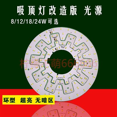 led吸顶灯灯芯单色5730贴片灯珠灯泡光源2b12w18改造灯管圆形灯片