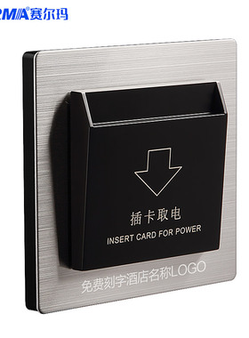 酒店宾馆开关插座金属拉丝取电器面板 黑灰色玻璃插卡取电开关40A