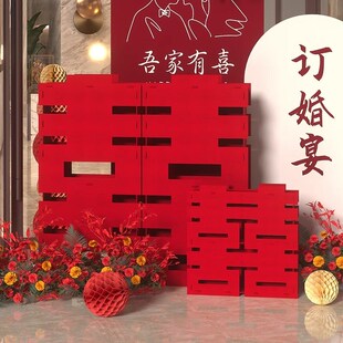 网红订婚双囍字贴装 超大喜字立体摆件婚房布置套装 饰结婚用品大全