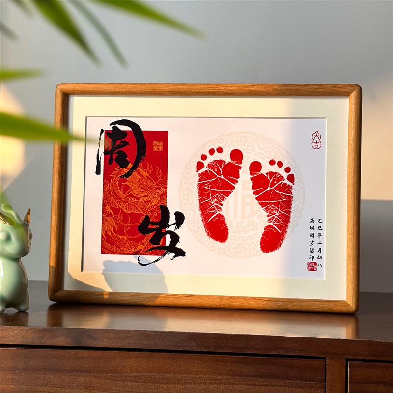 龙宝宝周岁礼宴手足印摆台相框纪念品仪式感用品实木挂墙相框抓周