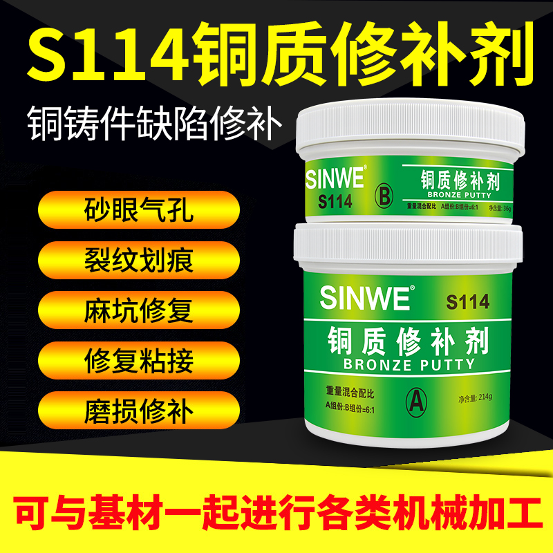 铜质修补剂紫铜青铜黄铜修复膏耐高温沾铜器的空调铜管堵漏补漏剂