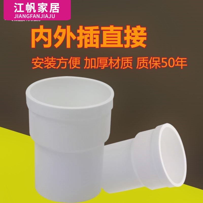 50/75/110/160PVC内外插直接排水管缩口雨水内插承插大小延长接头
