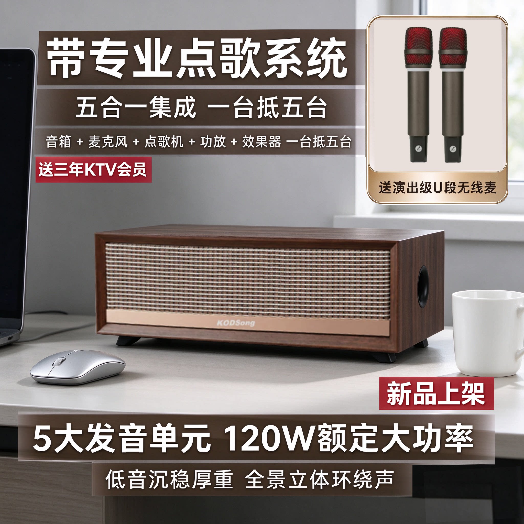 KODSong卡颂蓝牙K歌音响