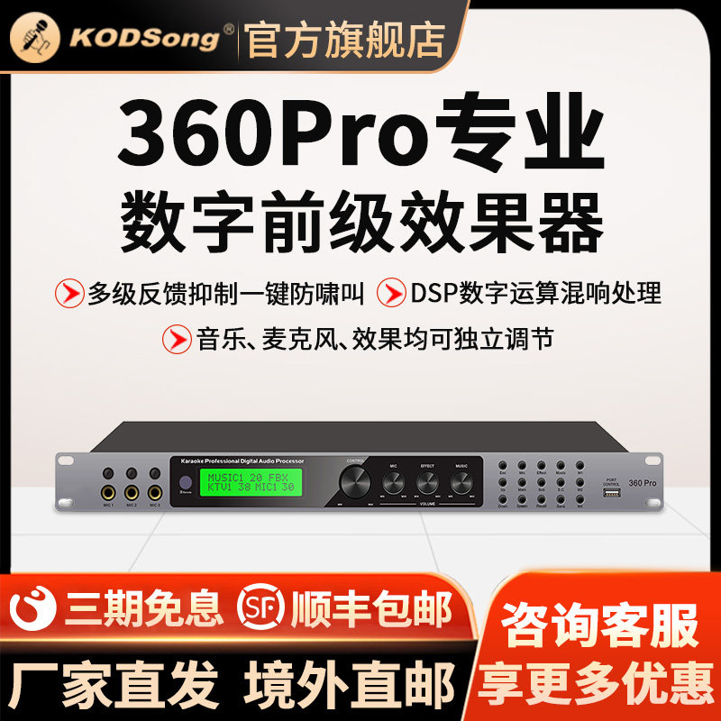 KODSong卡颂 点歌机ktv唱歌全套设备家用一体机触摸屏点唱功放机