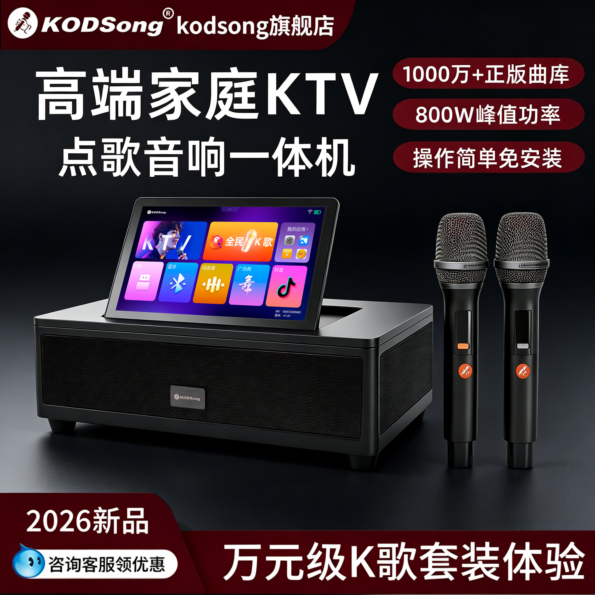 卡颂家庭k歌一体机音响M7