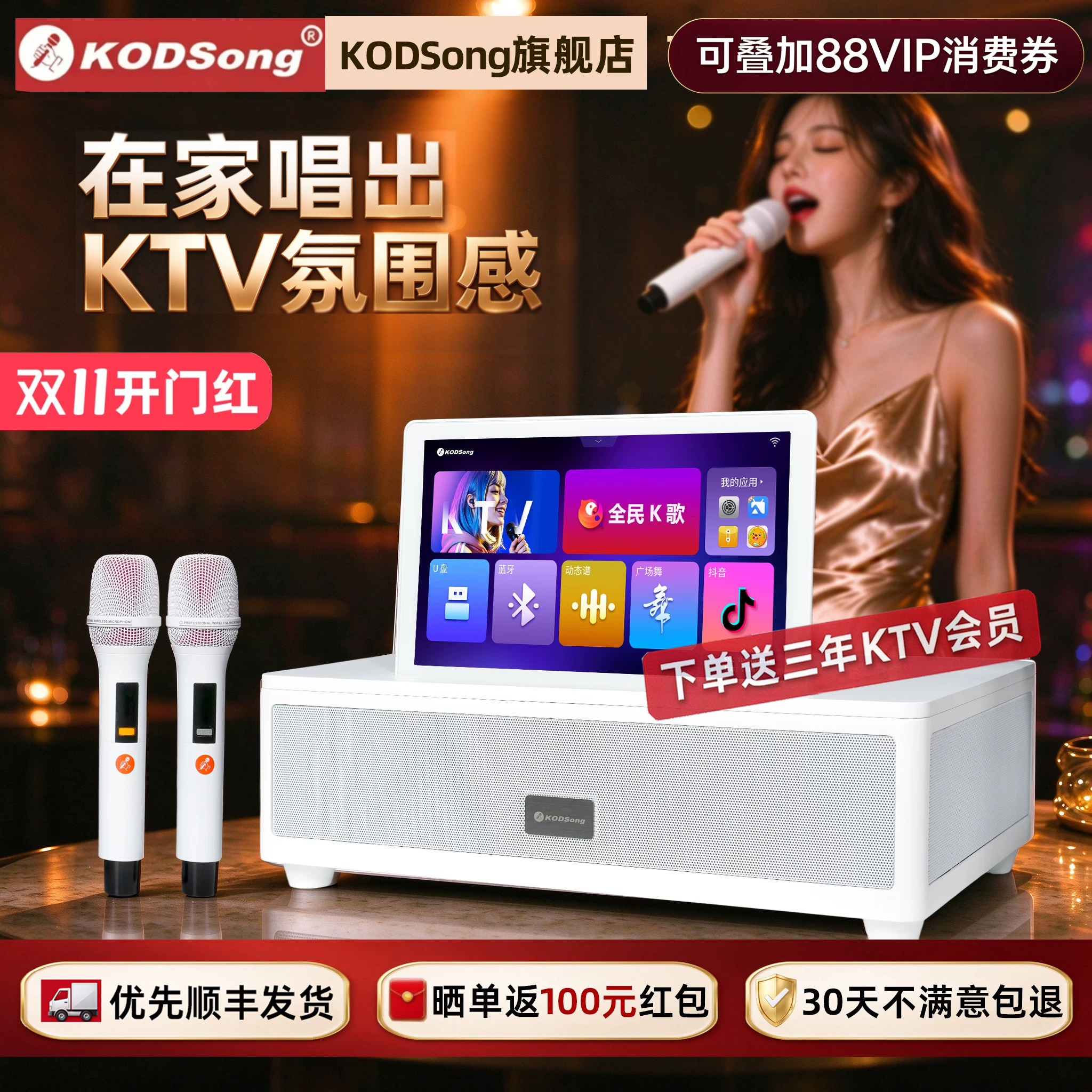KODSong卡颂 家庭KTV音响套装点歌机一体机家用卡拉OK蓝牙音箱K歌