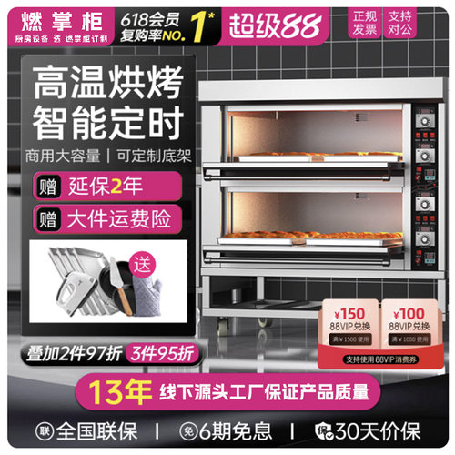 电烤箱商用一二三多层燃气烤箱烘焙大型多功能烤炉面包蛋挞披萨炉