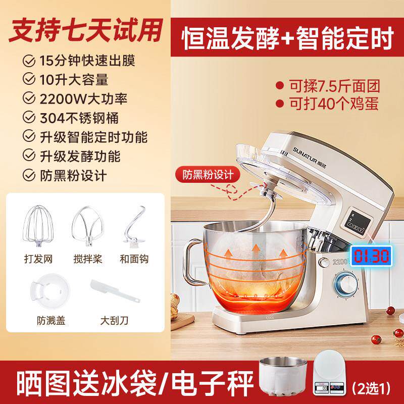 顺然10L厨师机家用商用全自动揉面机搅拌打发厨房烘焙专用和面机