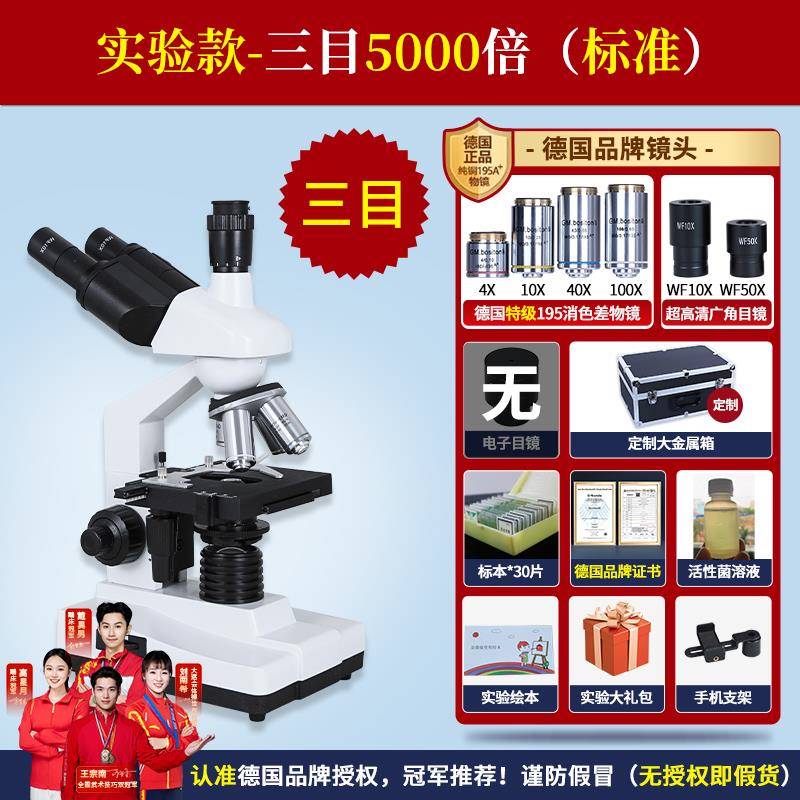 双目电子显微镜小学生初生万实验中室专用可看细菌生物专业级高XT