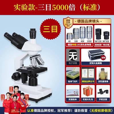 双目电子显微镜小学生初生万实验中室专用可看细菌生物专业级高XT