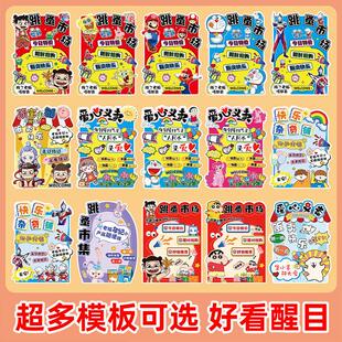 幼儿园跳蚤市场摊位海报儿童布置装饰义卖广告牌集市kt板展示木架