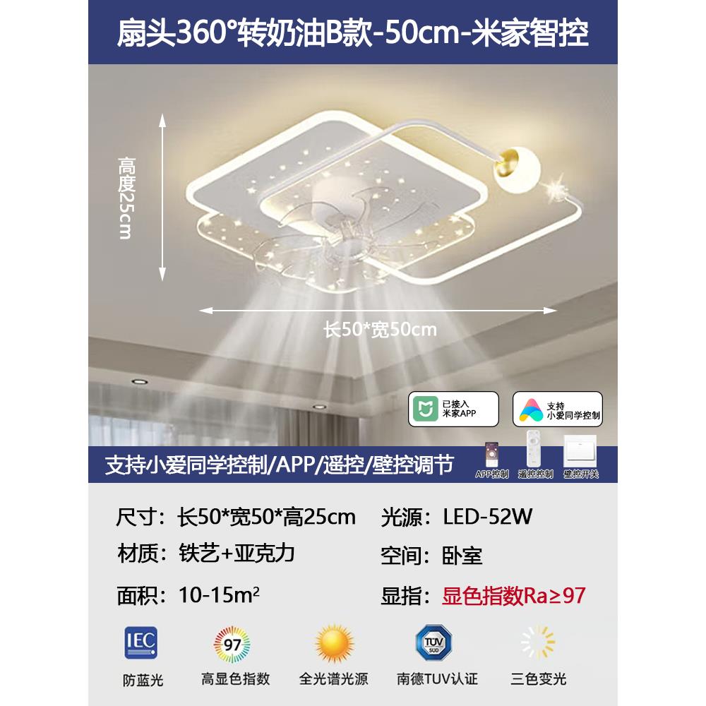 风扇灯餐厅灯卧室灯厅灯客5无叶电风扇艺墅名流款吸顶灯202新隐形