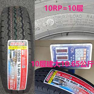 75R14C8PR MTU胎耐175 8层加厚适轮用五菱荣光小卡超磨载重王