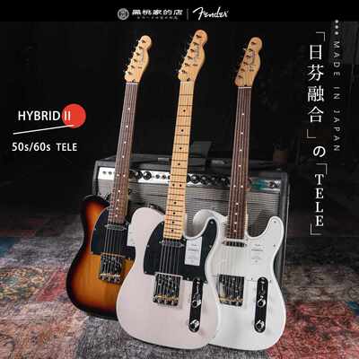 [日芬]Fender芬电吉他代Telecaster二代Hybrid德2融合TELE