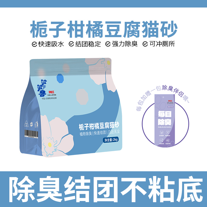 波波兽栀子柑橘豆腐混合猫砂除臭结团不沾底无尘植物吸水2kg