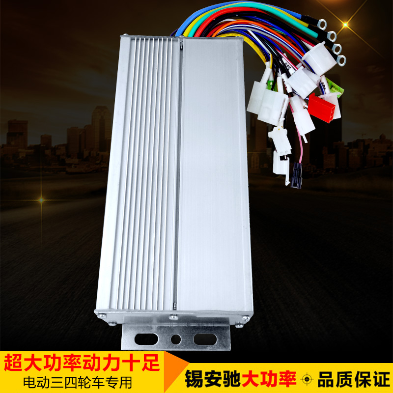 电动车控制器48伏60V72V800W1000W通用三四轮车智能直流无刷电机