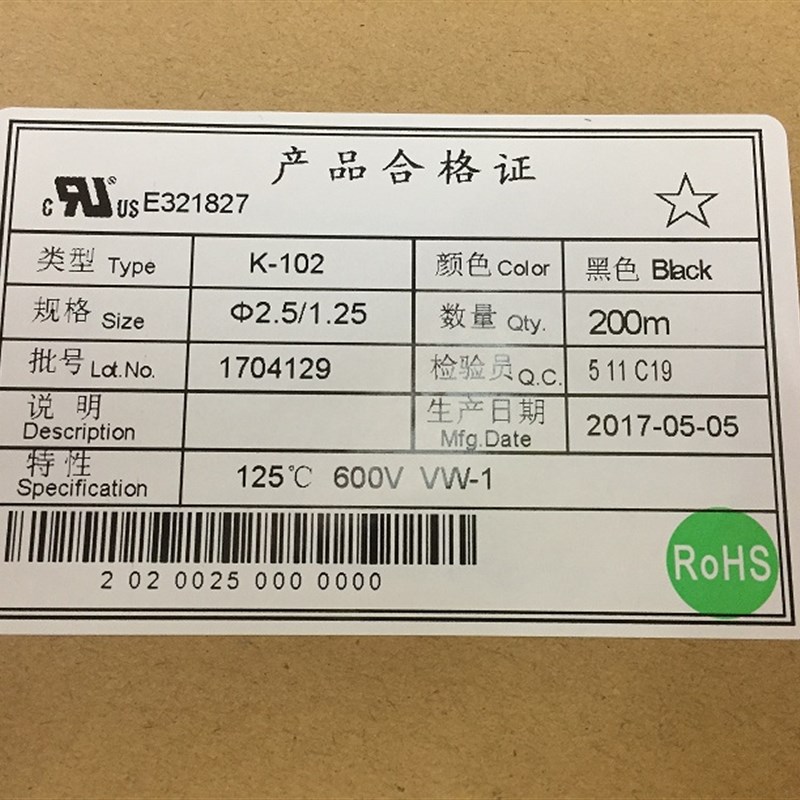 包邮 热缩套管热缩管1MM2 3 4 6 5 7 8 10MM黑色绝缘套管收缩套管