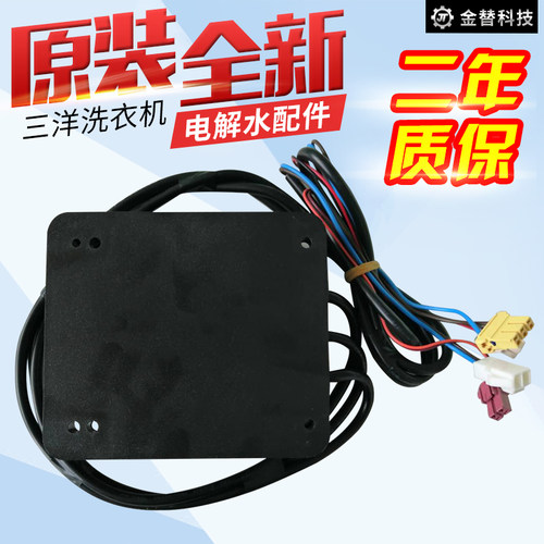 三洋洗衣机DB80399BDE电脑板DB80377BDE电源主板DB70377BDE电解水