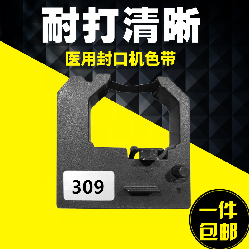 适用逸风EF309色带架 封口机用309色带 诺金NJ100色带 迈跃MY100