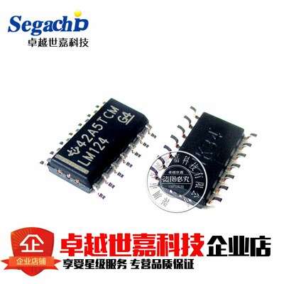 全新进口原装 LM124 LM124DR LM124DRG4 贴片SOP-14 四运算放大器