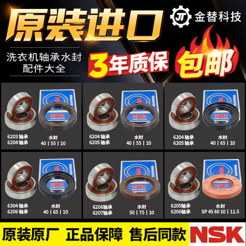 海信惠而浦容声帝度滚筒洗衣机轴承水封油封密封圈原装原厂配件