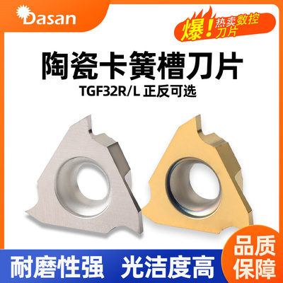 卡簧槽刀三角形钢件内割刀头数控陶瓷刀片立装浅槽刀片TGF32R200