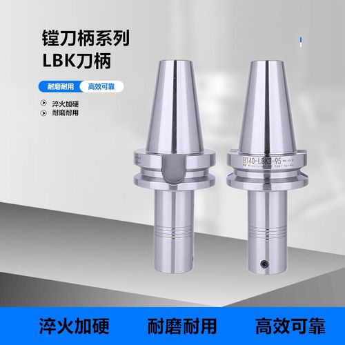 BT40镗头刀柄镗头连接柄精CKB粗镗刀柄BT30 BT50  LBK1 2 3 4 5 6