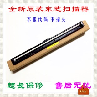 原装东芝2523 2309A 2809A 2802 2303 2823扫描头 扫描组件曝光灯
