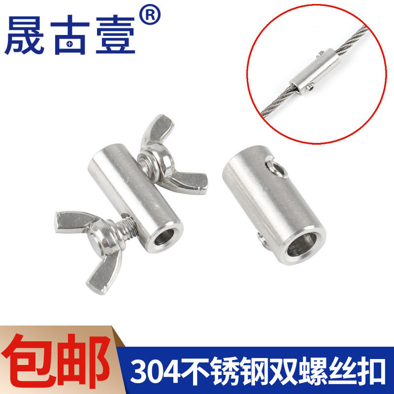 立柱栏杆护栏304不锈钢丝绳护套固定收紧卡扣钢丝绳接头卡套锁扣