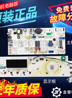 惠而浦滚筒洗衣机电脑板WF812921BILOW主板WF812320BISOS显示板